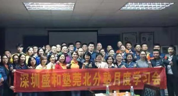 廣有五金學(xué)習(xí)國學(xué)智慧管理公司，經(jīng)營人生，打造東莞合頁制造基地