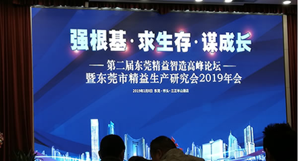 廣有合頁(yè)努力學(xué)習(xí)精益生產(chǎn)，為快速滿足客戶需求，扎下堅(jiān)實(shí)基礎(chǔ)?