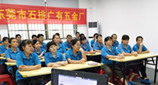 廣有五金26周學(xué)習(xí)會(huì)|求真務(wù)實(shí)，厚積薄發(fā)?