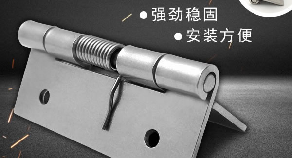 廣有五金|東莞合頁-不銹鋼合頁松動(dòng)處理的方法