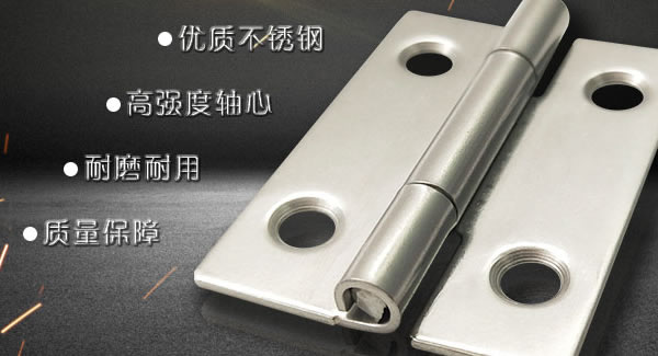 廣有五金|東莞合頁(yè)-不銹鋼合頁(yè)的主要優(yōu)點(diǎn)?