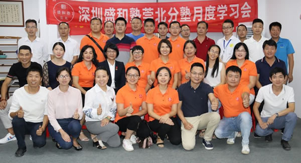 廣有五金|東莞合頁(yè)|深圳盛和塾莞北分塾第12期學(xué)習(xí)會(huì)圓滿落幕?