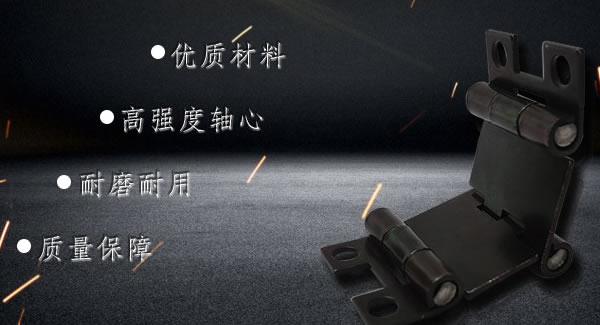 這樣使用合頁，一定會幫你解決很多困難|廣有五金&東莞合頁