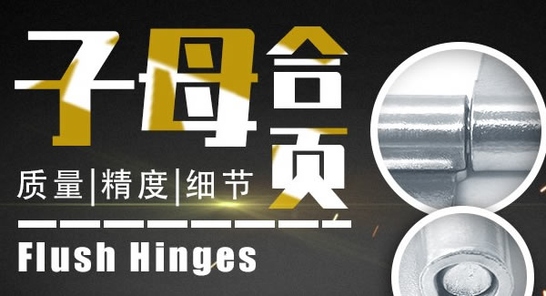 合頁小常識(shí)，如何合理使用合頁|廣有五金&東莞合頁?