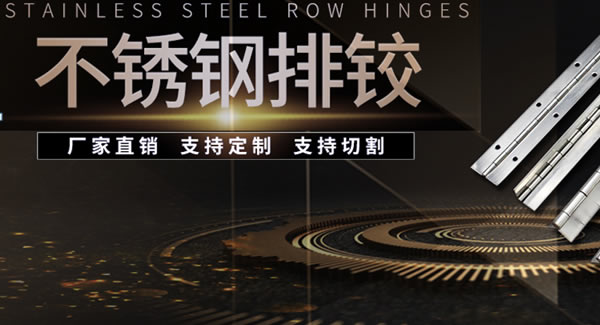 廣有五金二十年，專心專注一種產(chǎn)品：合頁|廣有五金&東莞合頁?