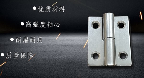 廣有合頁：拆裝合頁，快捷高效 |廣有五金&東莞合頁?