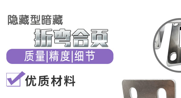 廣有合頁：折彎合頁，剛?cè)岵?jì)| 廣有五金&東莞合頁?