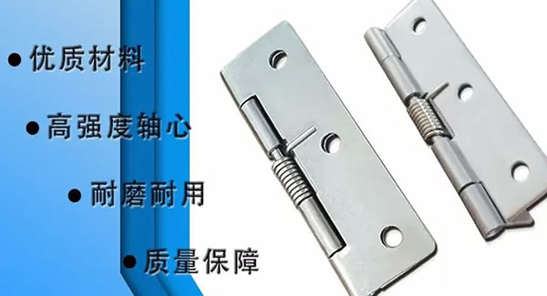 廣有合頁：門之樞要，匠心臻品|廣有五金&東莞合頁?